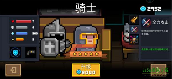 元气骑士官方版