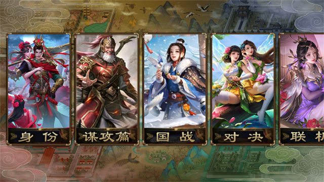 无名杀(含势周瑜)版本截图