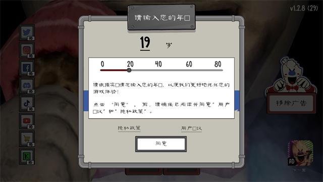 恐怖冰淇淋6正版截图