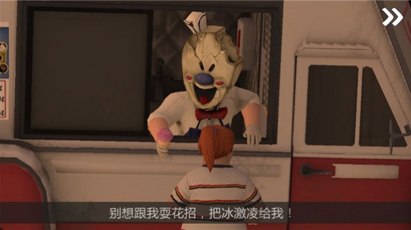 恐怖冰淇淋6正版