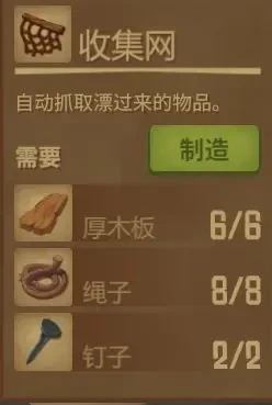 木筏求生汉化版