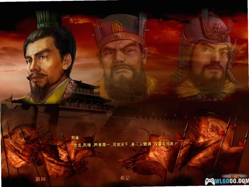 傲视三国截图