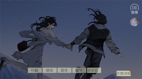 橘色人生