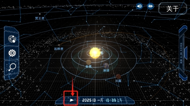 宇宙星系模拟器截图