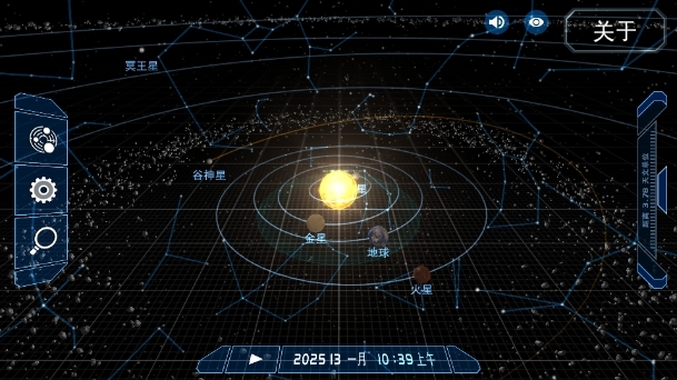 宇宙星系模拟器截图