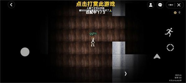 无尽旅馆截图