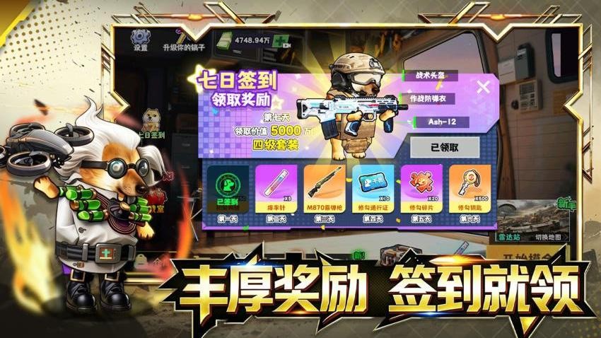 修勾逃生巨人危机官方下载截图