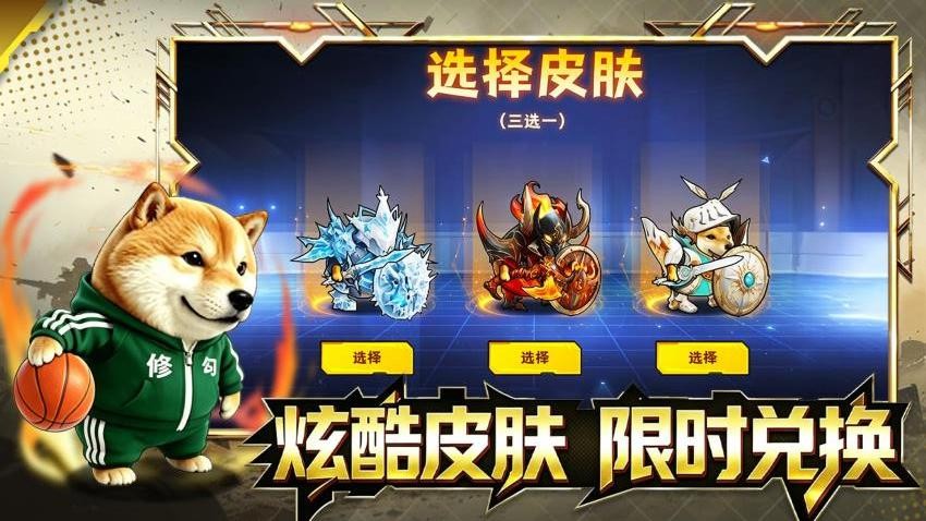 修勾逃生巨人危机官方下载截图