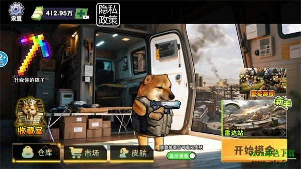 修勾逃生巨人危机官方下载
