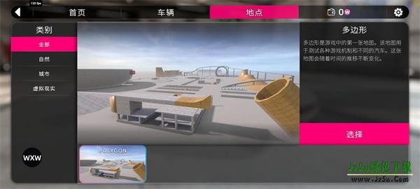 软体汽车碰撞0.3.6