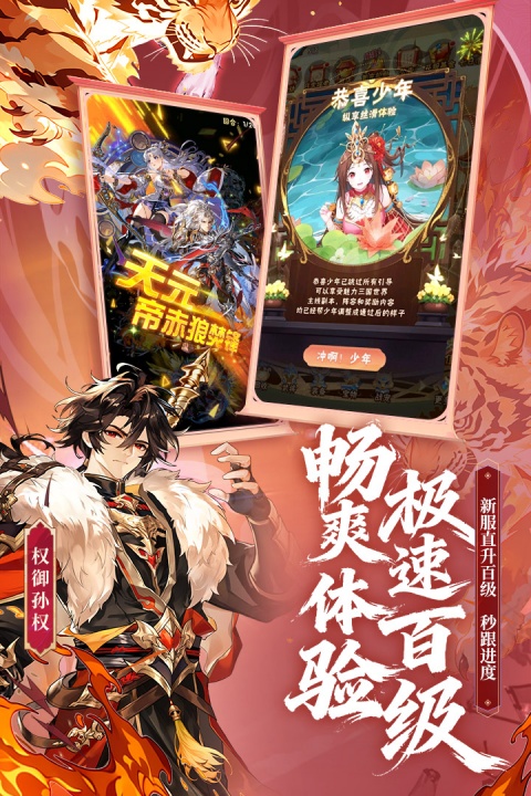 少年三国志怀旧版截图