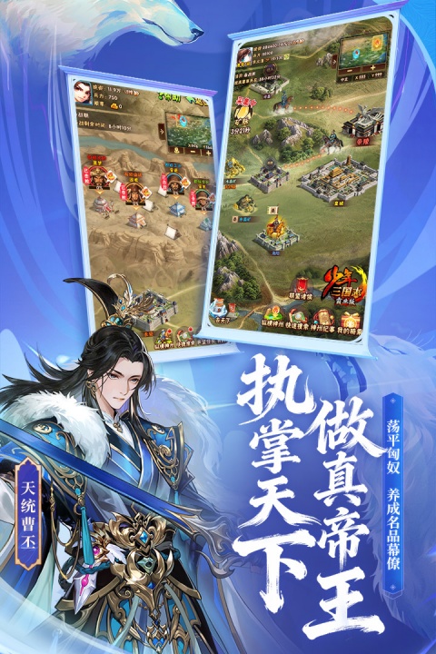 少年三国志怀旧版截图
