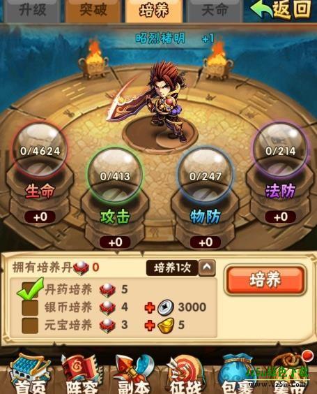 少年三国志怀旧版
