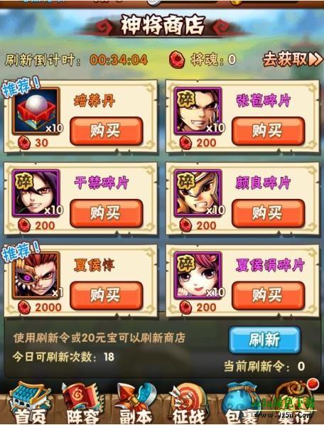 少年三国志怀旧版