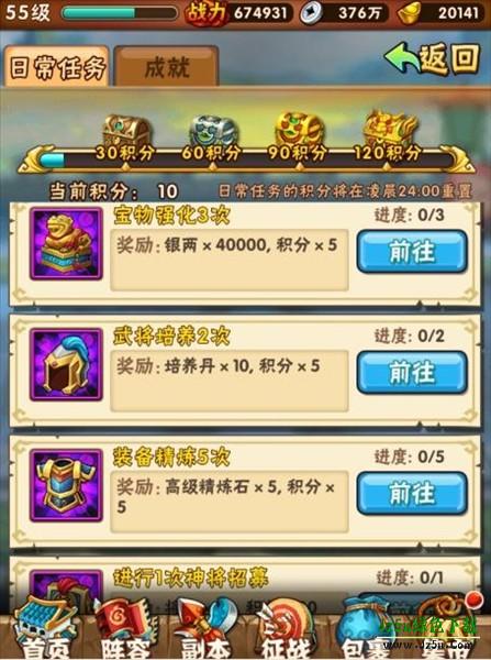 少年三国志怀旧版