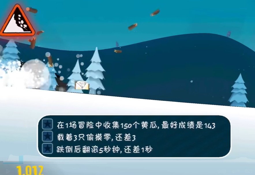 睦头大冒险截图