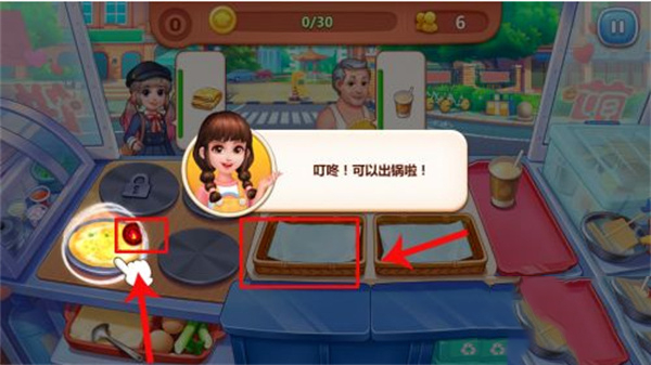 食神小当家