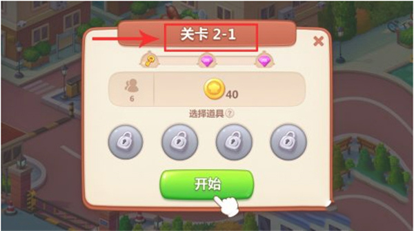 食神小当家