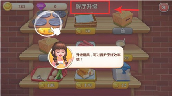 食神小当家