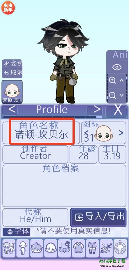 扭蛋人生2下载中文版