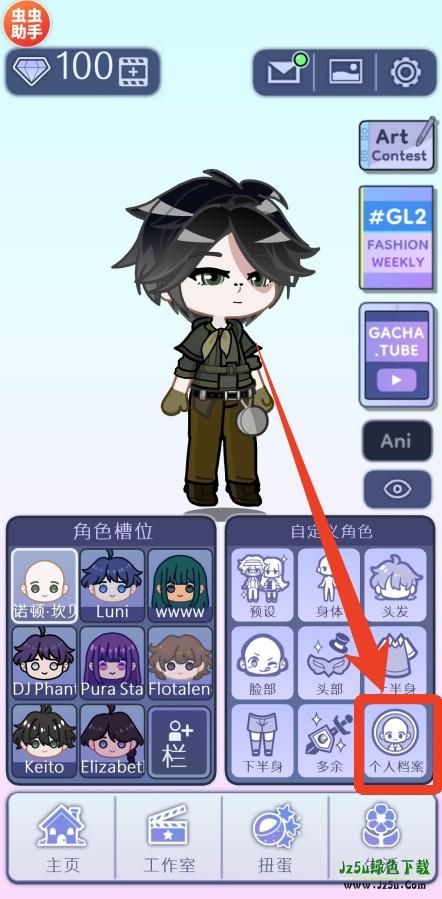 扭蛋人生2下载中文版