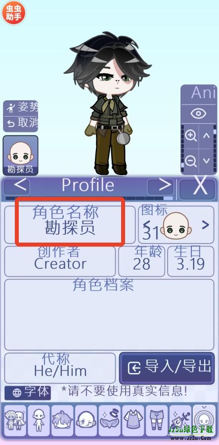 扭蛋人生2下载中文版