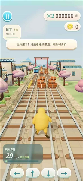 奶蛙快跑截图