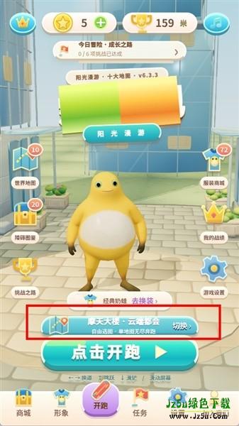 奶蛙快跑