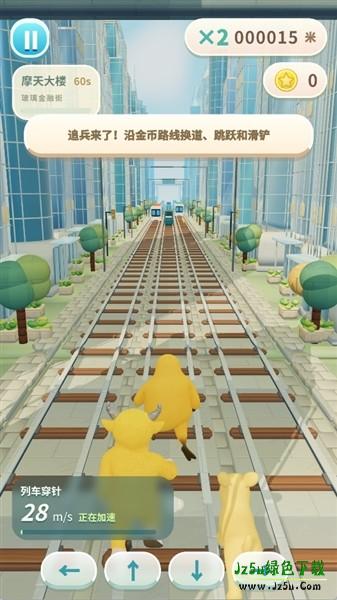 奶蛙快跑