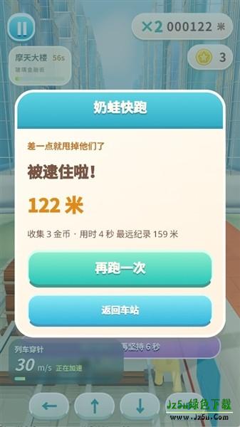 奶蛙快跑
