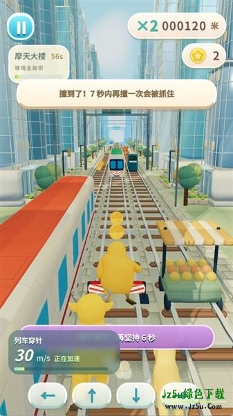 奶蛙快跑