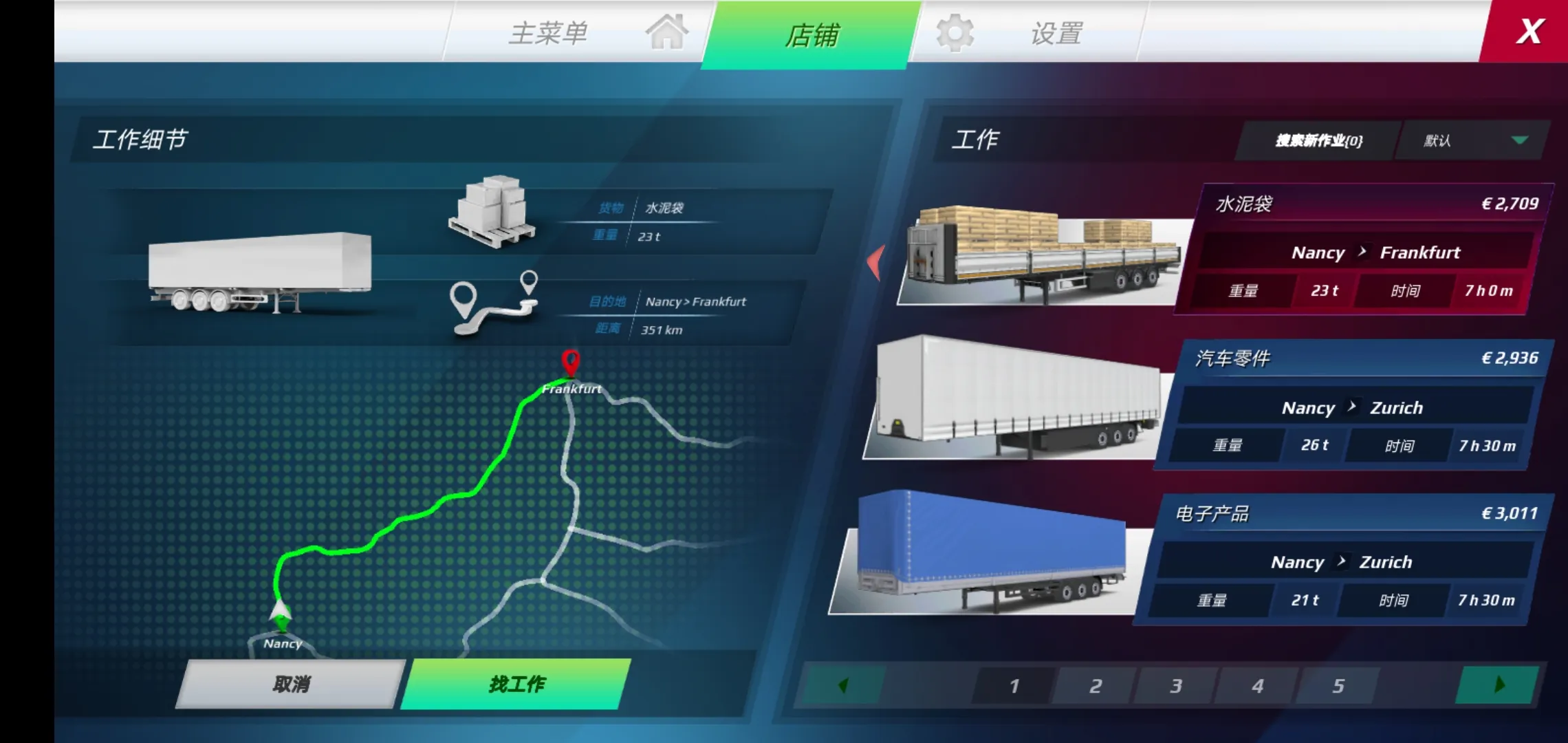 欧洲卡车模拟3联机版截图