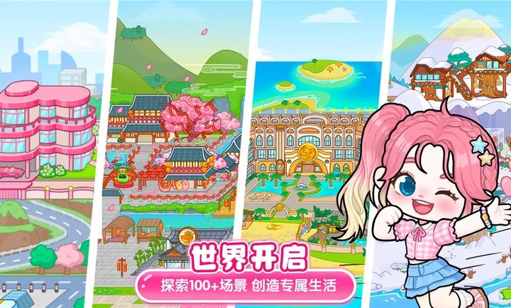 可露优世界截图