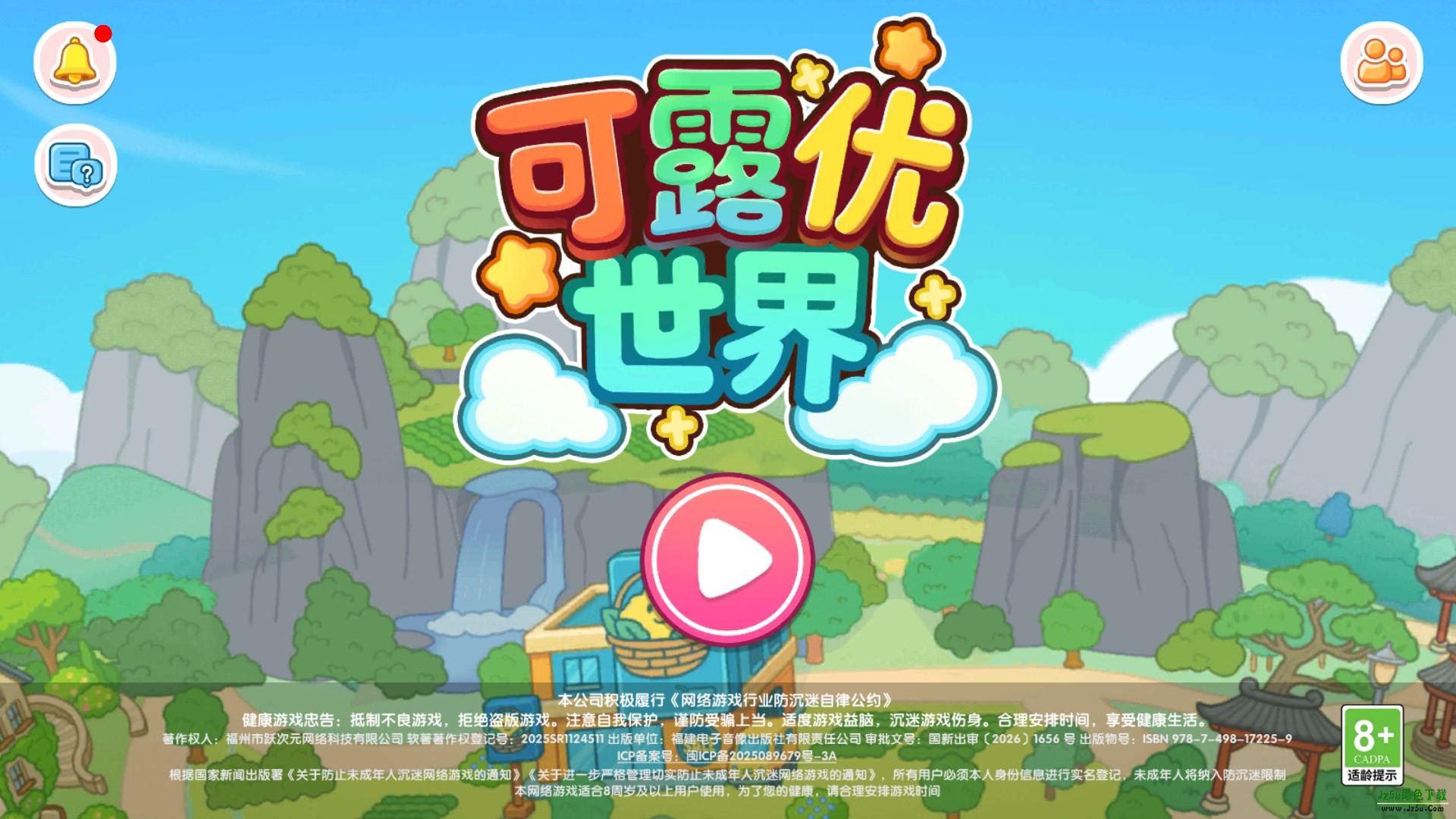 可露优世界