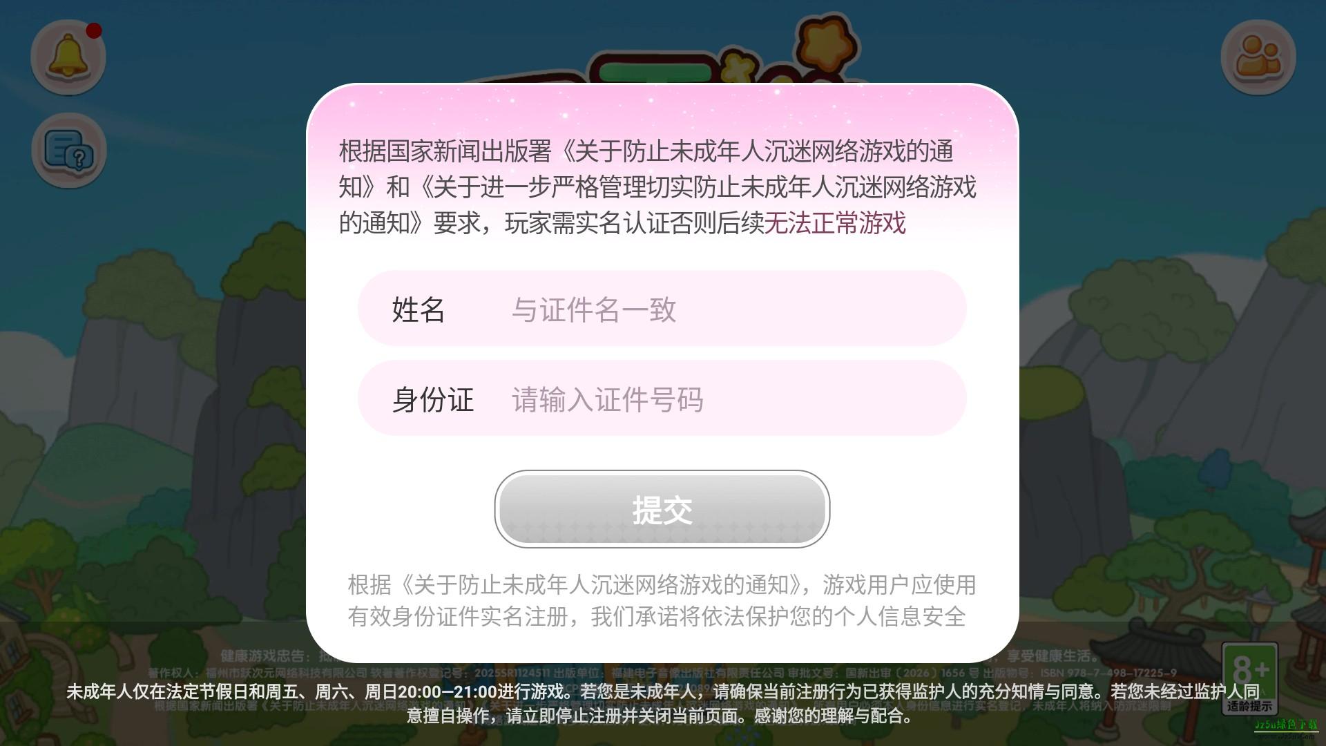 可露优世界