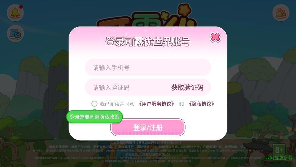 可露优世界