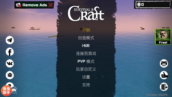 木筏求生(中文版)截图