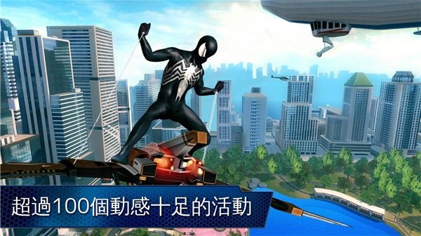超凡蜘蛛侠2手游下载截图
