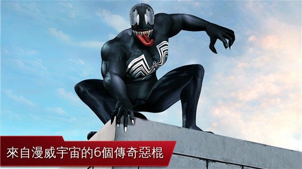 超凡蜘蛛侠2手游下载截图