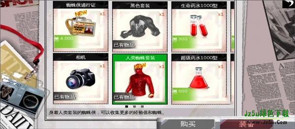 超凡蜘蛛侠2手游下载