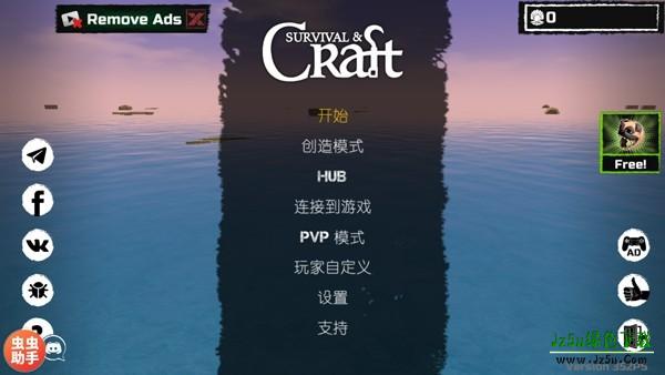 木筏求生(中文版)