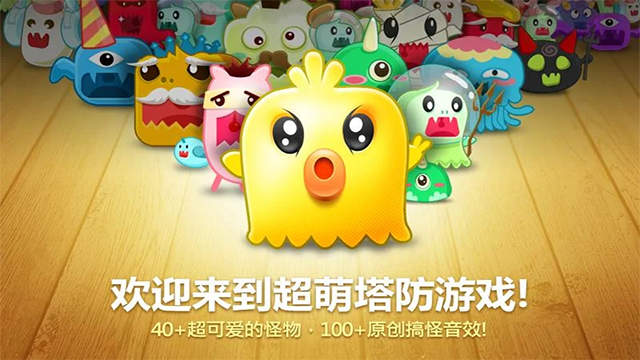 保卫萝卜单机版(旧版)截图