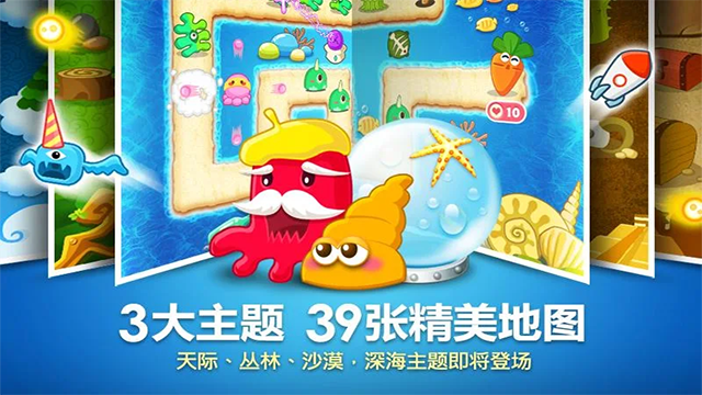 保卫萝卜单机版(旧版)截图