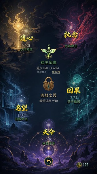 此生修仙截图