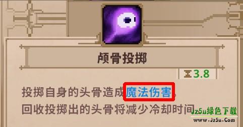 小骨英雄杀手1.9手机版下载