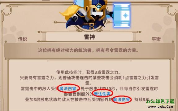 小骨英雄杀手1.9手机版下载