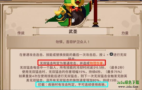 小骨英雄杀手1.9手机版下载