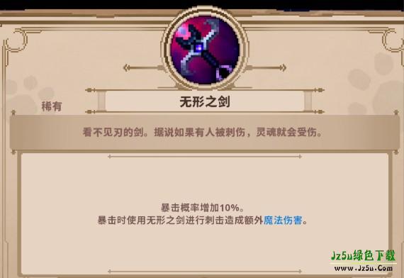 小骨英雄杀手1.9手机版下载