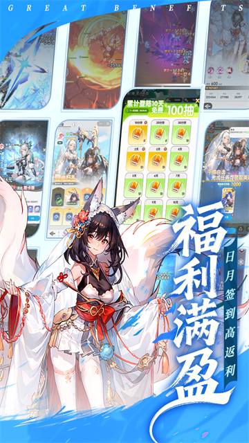 火线战姬官服下载截图