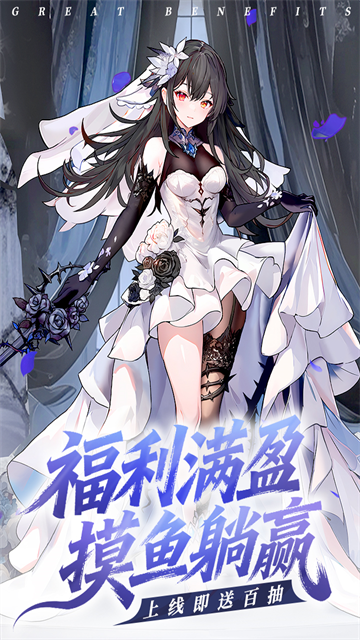 火线战姬官服下载截图